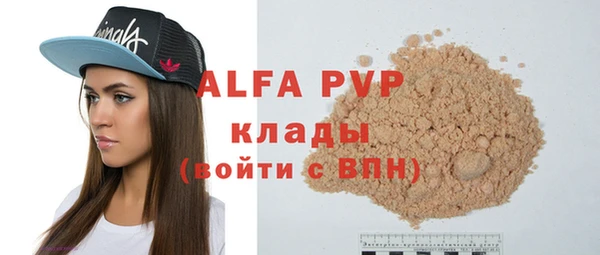 альфа пвп VHQ Балабаново